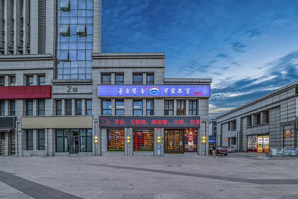 店面展示（一）